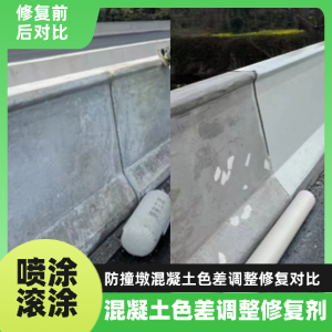 杨陵工程人必看！混凝土色差“面子难题”，一招修复不返工