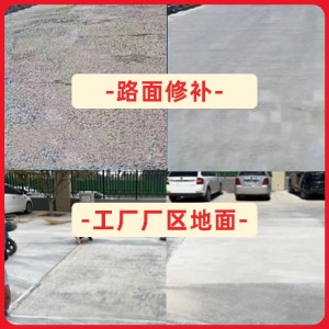 杨陵水泥地面修复剂