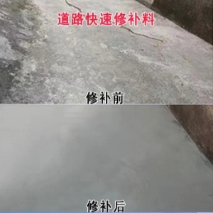 杨陵水泥路面薄层修补剂